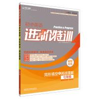 Seller image for Advanced Gifted Junior English cloze and reading comprehension: the seventh grade(Chinese Edition) for sale by liu xing