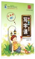 Seller image for Writing class (7 PEP Zhejiang special edition)(Chinese Edition) for sale by liu xing