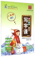 Immagine del venditore per Writing class (8 PEP Zhejiang special edition)(Chinese Edition) venduto da liu xing