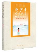Immagine del venditore per The new juvenile excellent essay contest selected works(Chinese Edition) venduto da liu xing