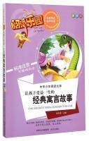Immagine del venditore per Chinese teenager reading library Read Paradise: let the children benefit from a lifetime of classic fable (US-painted version of the standard phonetic Accessible reading)(Chinese Edition) venduto da liu xing