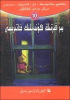 Immagine del venditore per Gifts primary language extracurricular reading 2 (Uighur Version)(Chinese Edition) venduto da liu xing