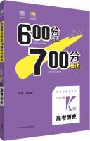 Imagen del vendedor de Ideal tree 600 points 700 points test method test sites: College Entrance Examination version 2016k history(Chinese Edition) a la venta por liu xing