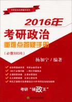 Immagine del venditore per 2016 PubMed political weight difficulty answering manual(Chinese Edition) venduto da liu xing