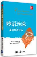 Seller image for Quips: English speaking skills(Chinese Edition) for sale by liu xing