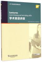 Image du vendeur pour ESP program: academic lectures in English (English)(Chinese Edition) mis en vente par liu xing