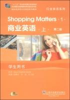 Seller image for Business English (Student Book Second Edition attached on MP3 disc 1)(Chinese Edition) for sale by liu xing