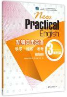 Bild des Verkufers fr New Practical English learn to practice quiz (3 4th Edition) five national planning textbook vocational education (with CD-ROM)(Chinese Edition) zum Verkauf von liu xing