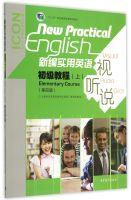 Bild des Verkufers fr New Practical English Video primary curriculum (first 4 edition) five national planning textbook vocational education (with CD-ROM)(Chinese Edition) zum Verkauf von liu xing
