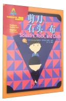 Imagen del vendedor de Chinese Reading pyramid preparatory stage: scissors. stone. cloth(Chinese Edition) a la venta por liu xing