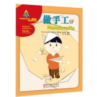 Imagen del vendedor de Chinese Reading pyramid preparatory stage: doing it manually(Chinese Edition) a la venta por liu xing