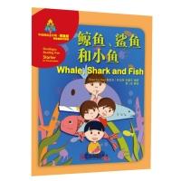 Imagen del vendedor de Chinese Reading pyramid preparatory stage: whales. sharks and fish(Chinese Edition) a la venta por liu xing