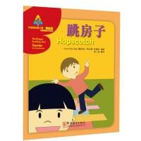 Imagen del vendedor de Chinese Reading pyramid preparatory stage: Hopscotch(Chinese Edition) a la venta por liu xing