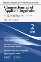 Imagen del vendedor de Chinese Applied Linguistics (2015 Section 2 Vol. 38)(Chinese Edition) a la venta por liu xing