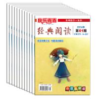 Seller image for Happy reading classic youth: Primary Edition (2014 year 12)(Chinese Edition) for sale by liu xing