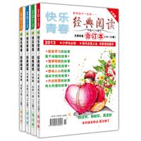 Seller image for Happy reading classic youth: Primary Edition (2013 Bound Volume 12. 4 3 a stapled)(Chinese Edition) for sale by liu xing
