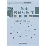 Immagine del venditore per Wiring Design and Construction(Chinese Edition) venduto da liu xing