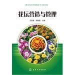 Immagine del venditore per Creation and management parterre(Chinese Edition) venduto da liu xing