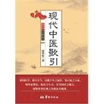 Seller image for Modern Chinese song cited(Chinese Edition) for sale by liu xing