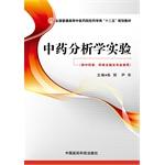 Seller image for Traditional Chinese Medicine Research Experimental (National Common Higher Medical Colleges of Pharmacy. second five planning materials)(Chinese Edition) for sale by liu xing