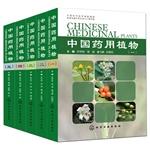 Seller image for Chinese Medicinal Plants (Part I) (set of 5)(Chinese Edition) for sale by liu xing