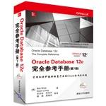 Imagen del vendedor de Oracle Database 12c Complete Reference Manual 7th edition(Chinese Edition) a la venta por liu xing
