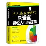 Imagen del vendedor de R language and to improve ease of entry(Chinese Edition) a la venta por liu xing