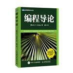 Image du vendeur pour Introduction to Programming(Chinese Edition) mis en vente par liu xing