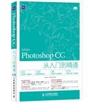 Immagine del venditore per Photoshop CC from entry to the master(Chinese Edition) venduto da liu xing