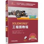 Image du vendeur pour SOLIDWORKS drawing tutorial (2015 Edition)(Chinese Edition) mis en vente par liu xing