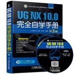 Imagen del vendedor de UG NX 10.0 completely self-manual 3rd Edition(Chinese Edition) a la venta por liu xing