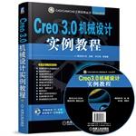 Imagen del vendedor de Creo 3.0 Mechanical design tutorial examples(Chinese Edition) a la venta por liu xing