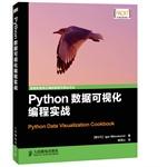Imagen del vendedor de Python data visualization programming combat(Chinese Edition) a la venta por liu xing