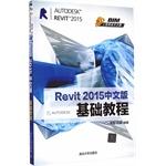 Imagen del vendedor de Revit 2015 Chinese version of the basic tutorial BIM engineers Road to Success(Chinese Edition) a la venta por liu xing