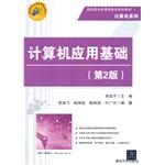 Immagine del venditore per Basic Computer Application version 2 new vocational curriculum system planning materials Computer Series(Chinese Edition) venduto da liu xing