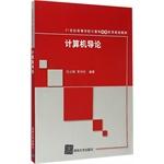 Seller image for Introduction to computer 21 for university computer basic practical planning materials(Chinese Edition) for sale by liu xing