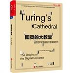 Immagine del venditore per Turing's Cathedral: Digital Universe open smart times(Chinese Edition) venduto da liu xing