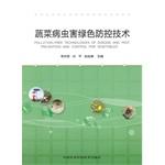 Seller image for Green vegetables pest control techniques(Chinese Edition) for sale by liu xing