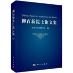 Seller image for Academician Liu one hundred new proceedings (including CD-ROM)(Chinese Edition) for sale by liu xing