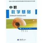 Imagen del vendedor de Maths foundation(Chinese Edition) a la venta por liu xing