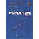 Image du vendeur pour Past Mathematical Competition Tests of American college students. Vol. 8. 2010 to 2012(Chinese Edition) mis en vente par liu xing