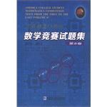 Immagine del venditore per Past Mathematical Competition Tests of American college students. Vol. 8. 2010 to 2012(Chinese Edition) venduto da liu xing