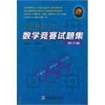 Image du vendeur pour Successive American Mathematics Competition Tests of College Students. Vol. 5. 1980 to 1989(Chinese Edition) mis en vente par liu xing