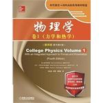 Immagine del venditore per Physics: Volume 1 (mechanical and thermal) (translated version of the original book 4th edition)(Chinese Edition) venduto da liu xing