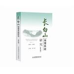 Imagen del vendedor de Geographical Research Changbai Mountains. 4th Series(Chinese Edition) a la venta por liu xing