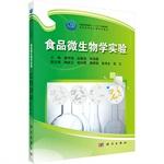 Imagen del vendedor de Food Microbiology(Chinese Edition) a la venta por liu xing