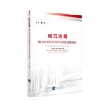 Seller image for Enzymatic peptide - human health defender(Chinese Edition) for sale by liu xing