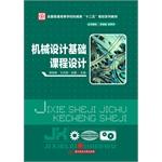 Image du vendeur pour Mechanical Design course design (Guo Ruifeng)(Chinese Edition) mis en vente par liu xing