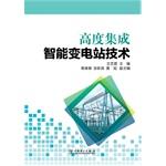 Image du vendeur pour The highly integrated intelligent substation technology(Chinese Edition) mis en vente par liu xing