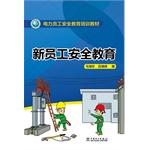 Seller image for Power employee safety education and training of new employees safety education materials(Chinese Edition) for sale by liu xing